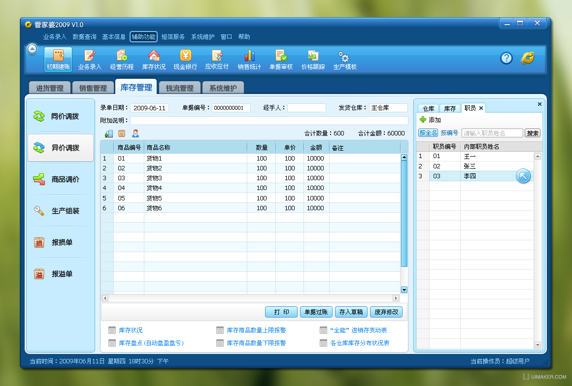 新奥管家婆免费资料2O24,精准实施分析_尊贵款59.468