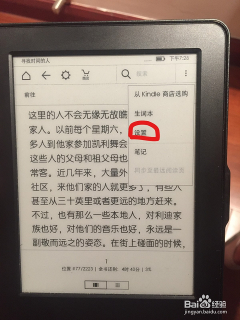 2024新奥精选免费资料,经典解答解释定义_Kindle98.50