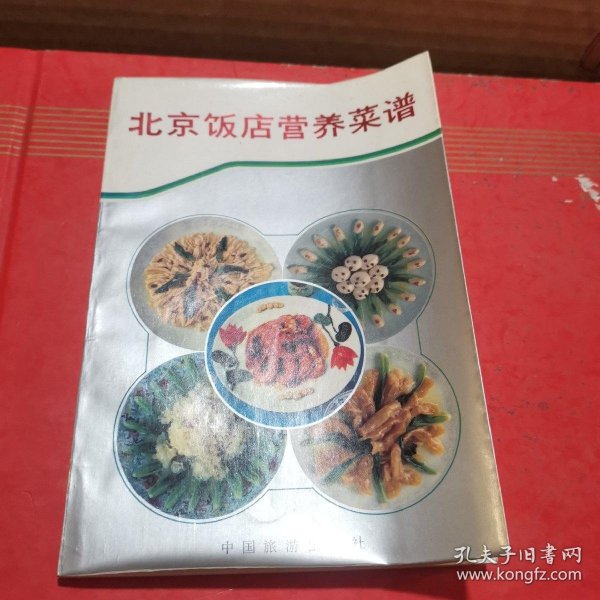 北京美食宝典，传统菜谱与独特风味一览