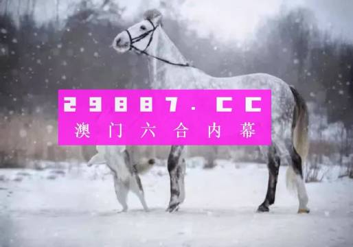 澳门一肖一特100精准免费,前沿研究解析_定制版80.603