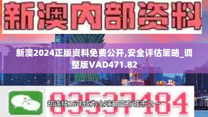 新澳最新版资料心水,实地分析数据执行_定制版23.950