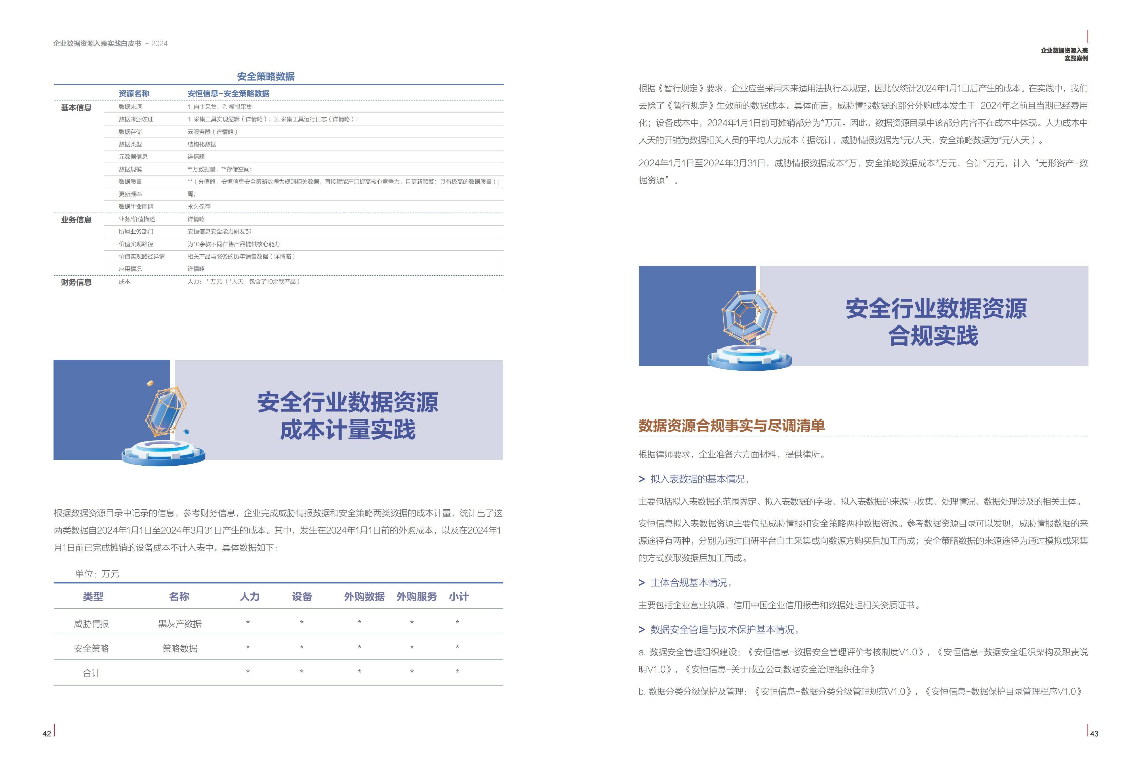 2024新奥正版资料免费大全,数据驱动方案实施_set65.826