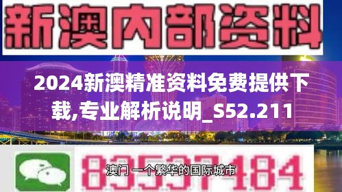 2024新澳正版免 资料,可靠解答解释落实_OP36.968