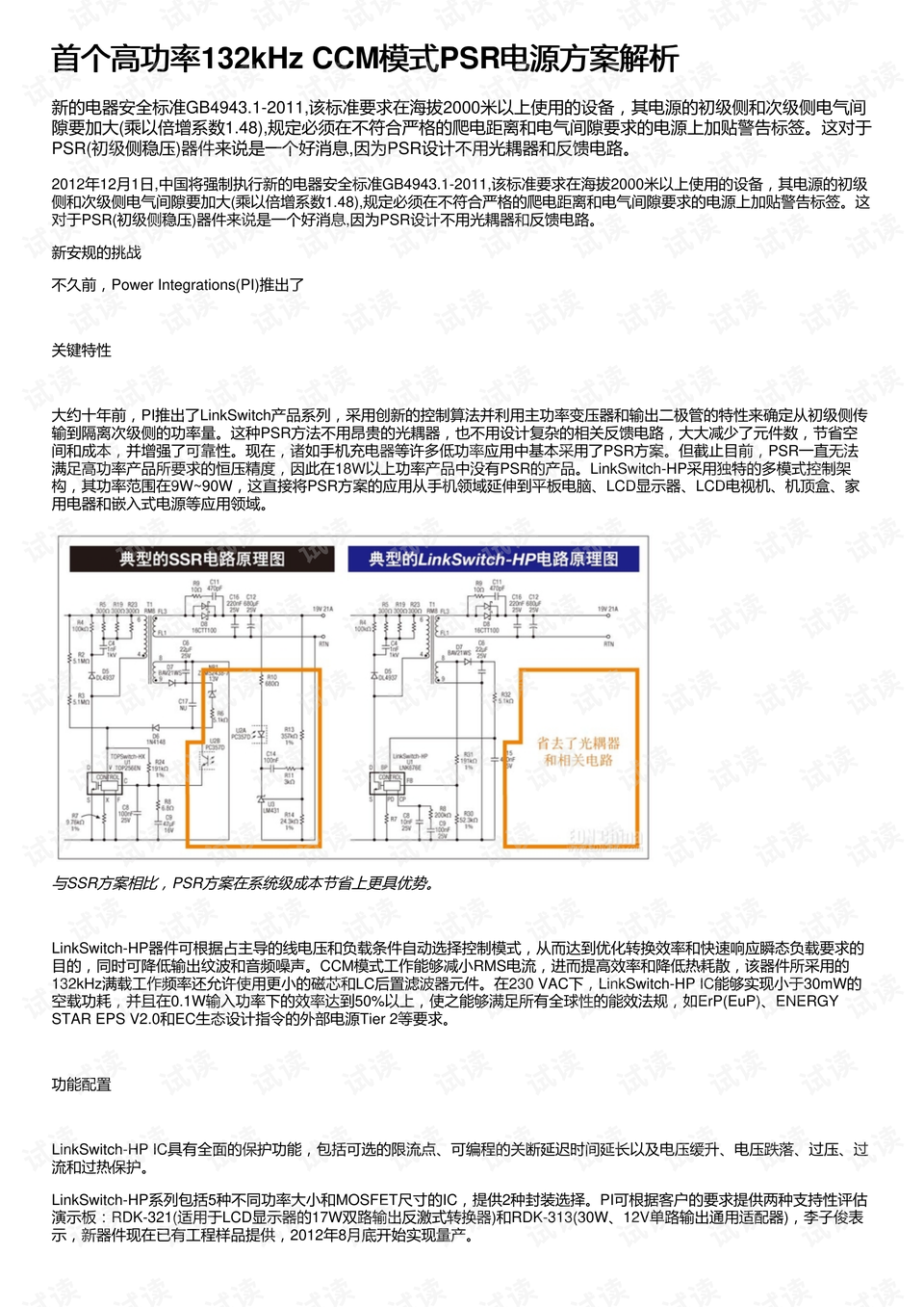 132688ccm澳门传真使用方法,精细分析解释定义_DX版81.844