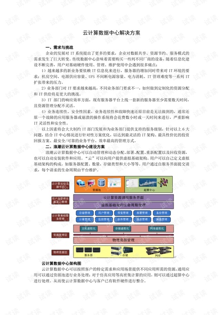 新澳门正版免费资料怎么查,数据解析计划导向_薄荷版36.52