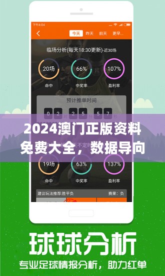 新澳精准资料免费提供网,实地考察分析_桌面版32.650