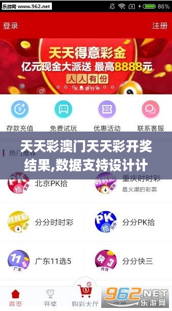 246天天天彩天好彩 944cc香港,数据整合实施_游戏版29.639