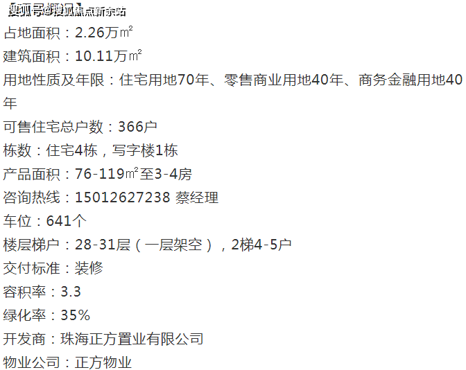 新澳全年免费资料大全,高效实施方法解析_铂金版79.93