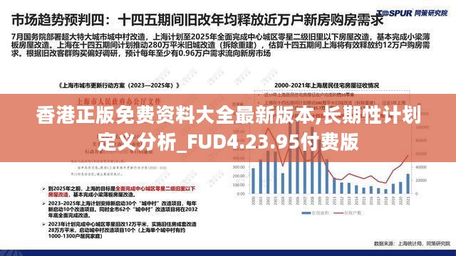 香港最快最精准的资料,数据驱动执行方案_挑战版49.420