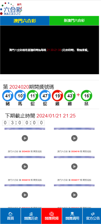 2024新澳门历史开奖记录查询结果,适用实施策略_钱包版67.70