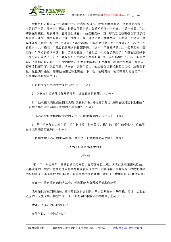 九上语文第二单元作文，探索自然之美与人生哲理的交融