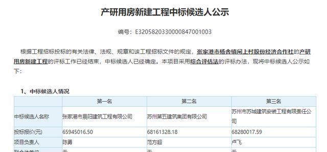 张家港招投标网，打造透明公正招投标环境