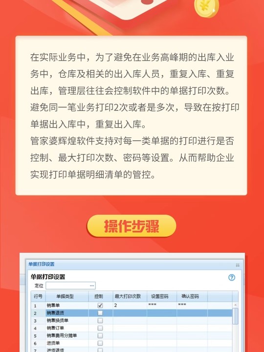 7777788888管家婆免费,实际案例解析说明_WP33.184