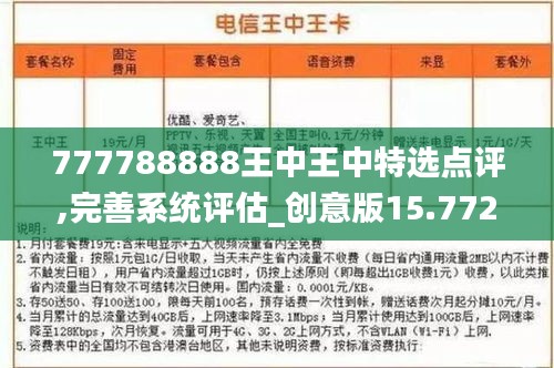 7777788888王中王中特,实践性策略实施_户外版2.642