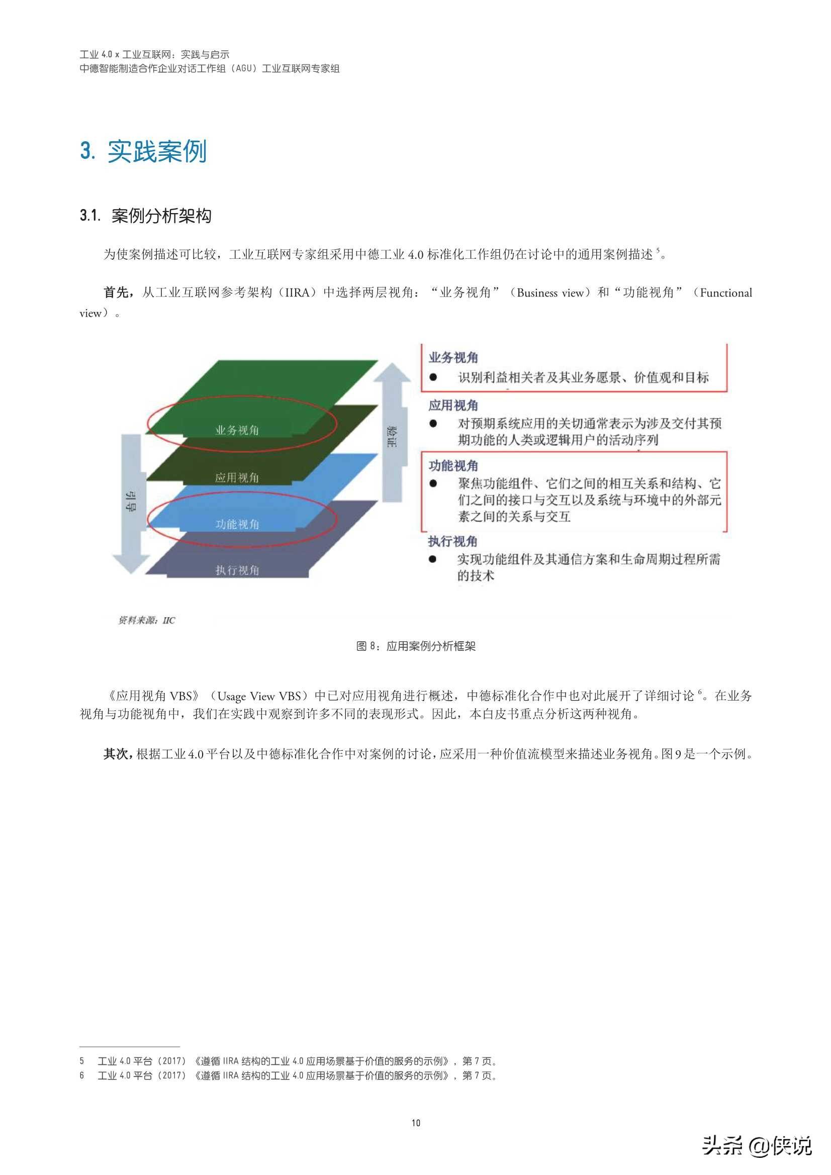 澳门平特一肖100,数据整合实施_8K91.979