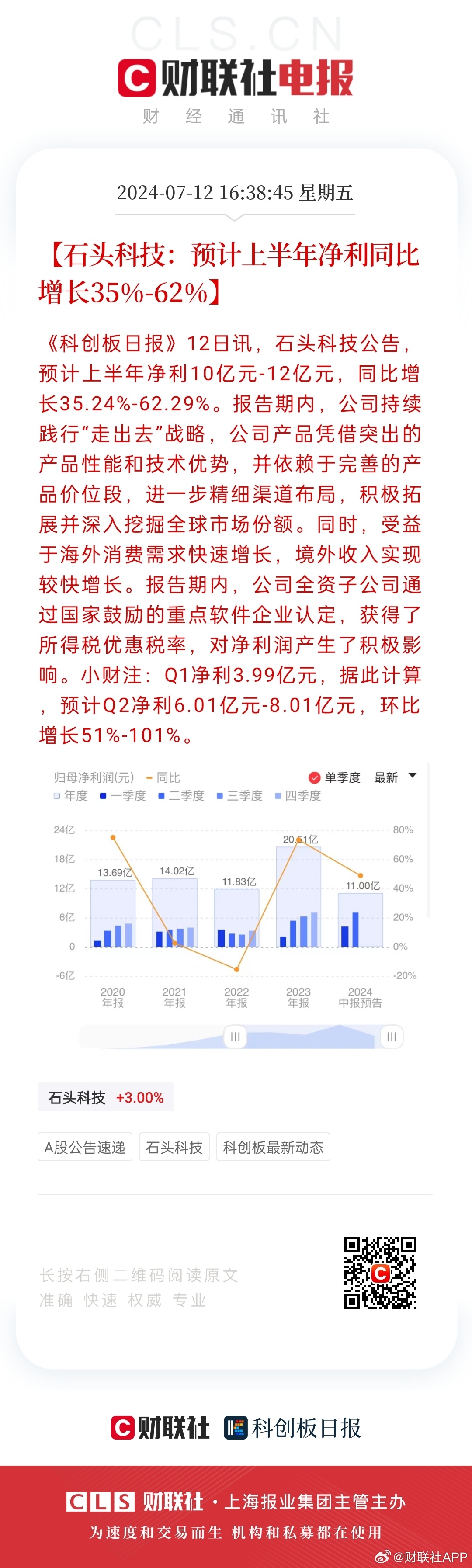 2024澳门开奖结果记录,系统化策略探讨_动态版10.135