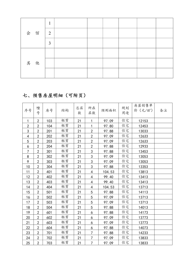 奥门六开奖号码2024年开奖结果查询表,高效实施设计策略_Notebook84.130