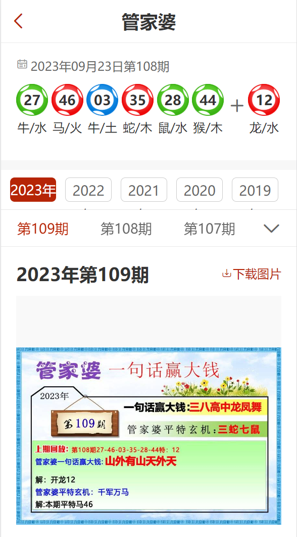 2024管家婆精准免费治疗,新兴技术推进策略_soft58.72