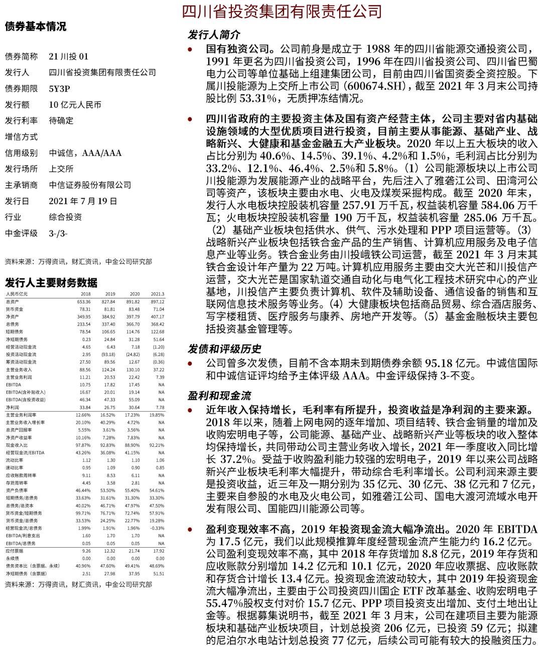 新澳天天开奖资料大全最新54期129期,定性说明解析_3D72.462