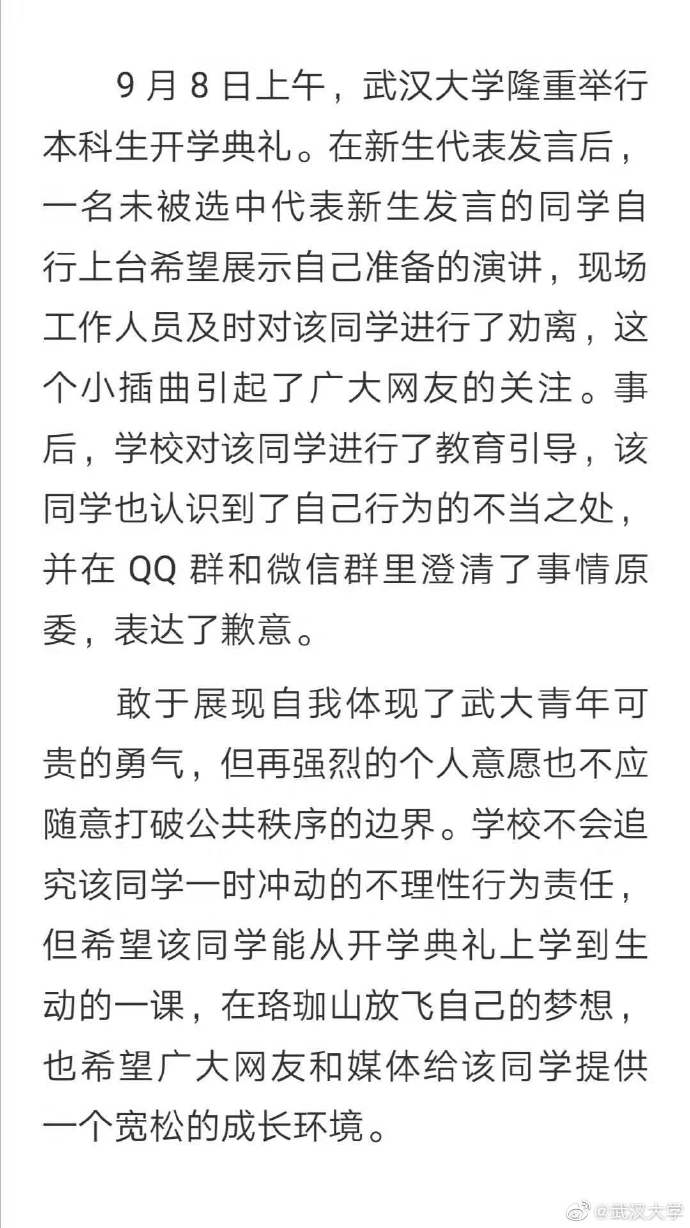 第一次上台演讲，挑战与成长的印记之旅