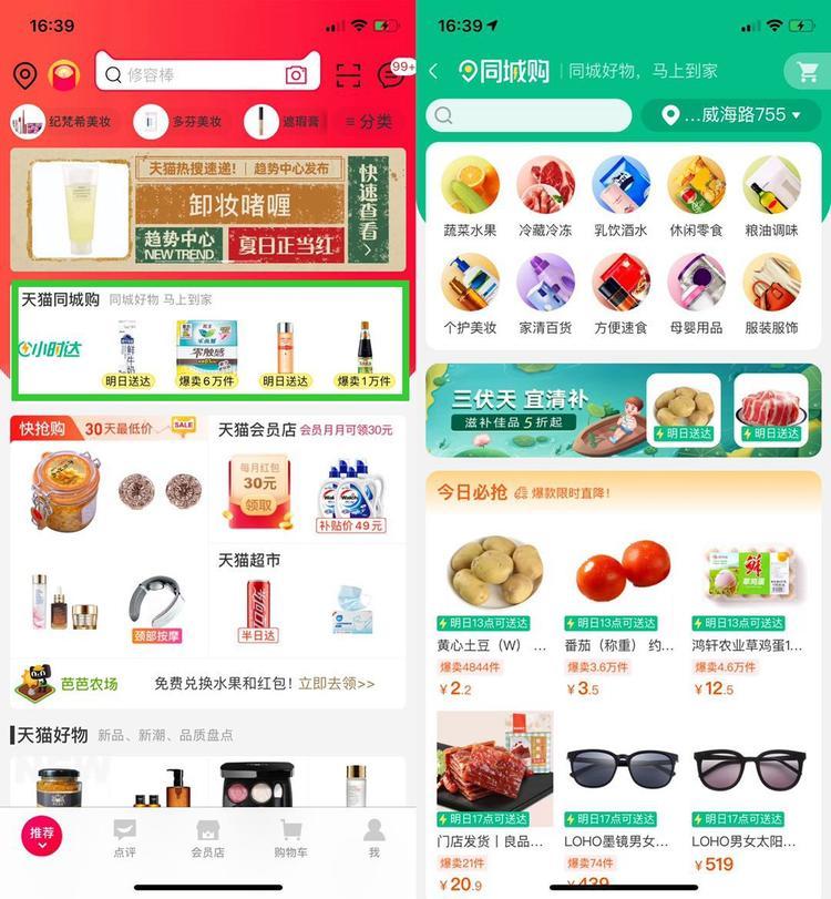 天猫品牌服饰，时尚品质的无缝对接