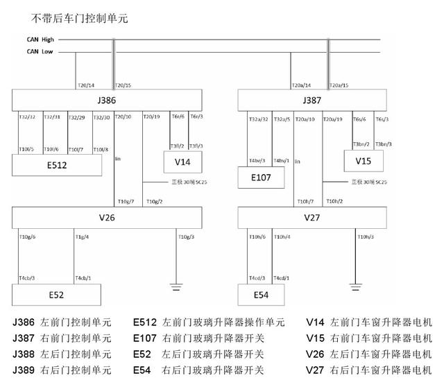 汽车玻璃升降电路图详解