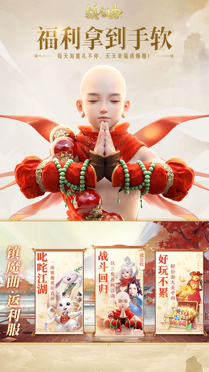 镇魔曲手游攻略分享与体验卡介绍