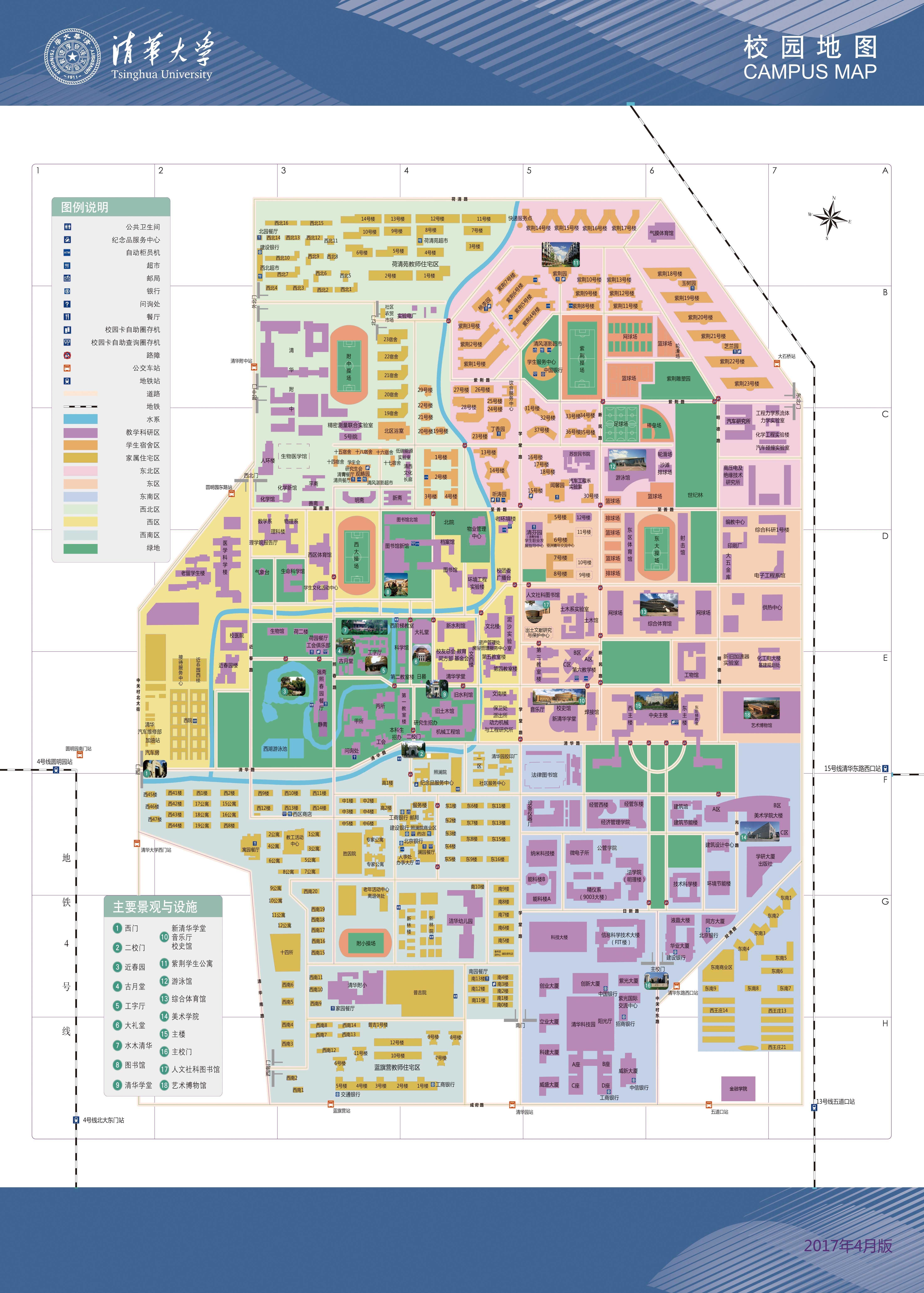 清华大学地图最新更新及其影响