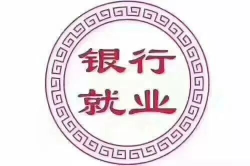 淄川最新招工信息及其社会影响分析