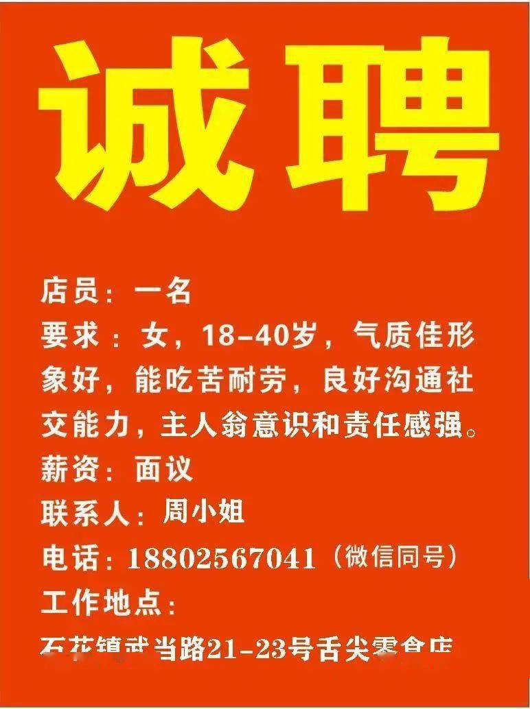 华漕最新招聘信息发布及其社区影响分析