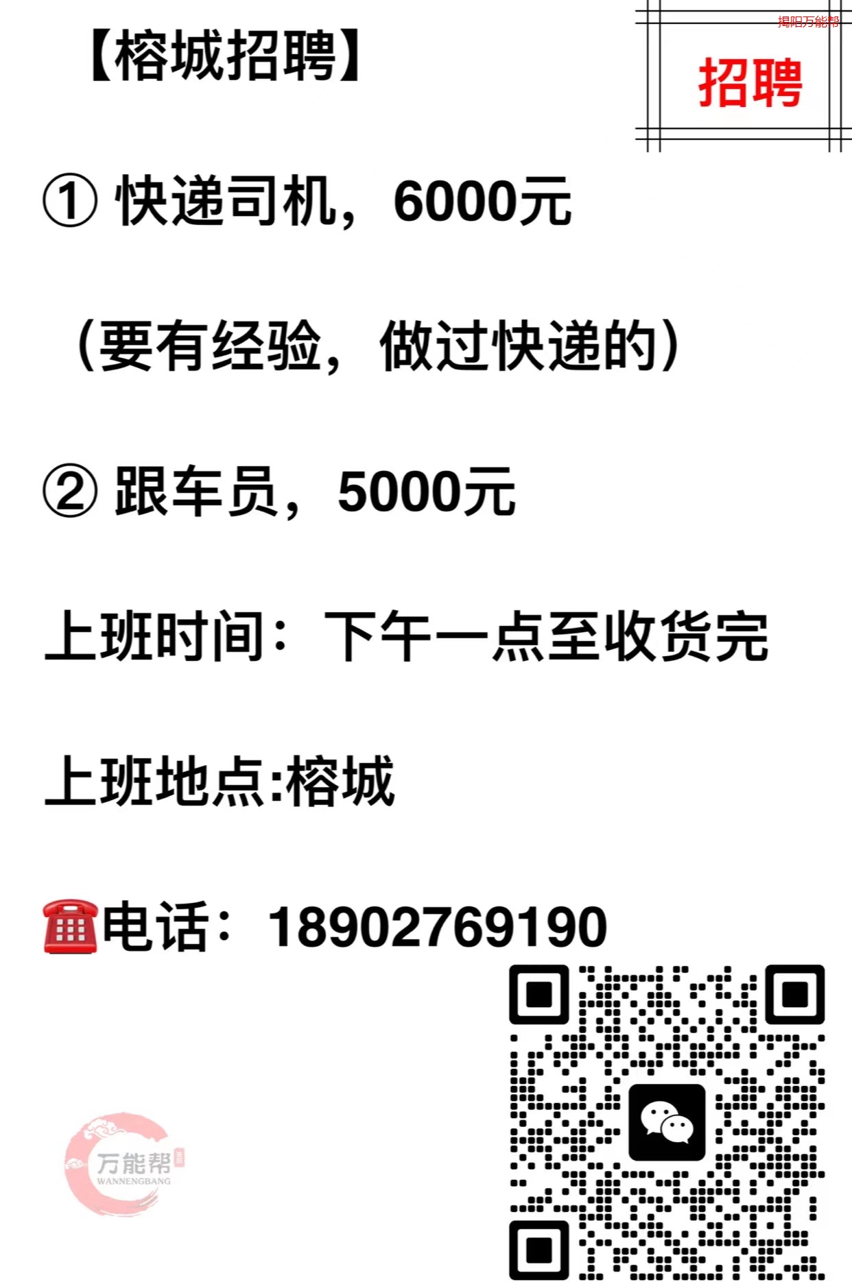 沅陵最新司机招聘，职业发展的无限机遇探索