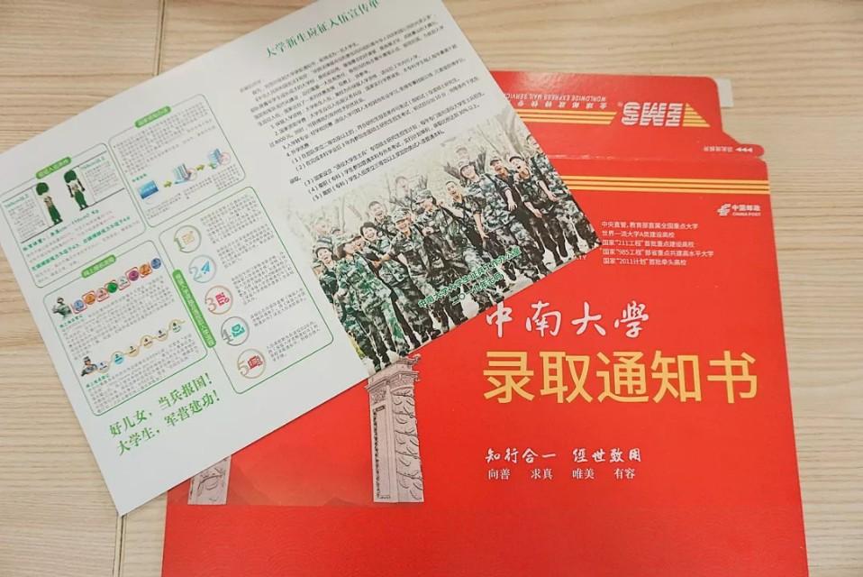 中南大学最新消息概览，更新与动态汇总