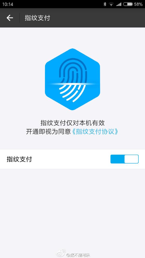 支付宝指纹支付，便捷安全的新体验