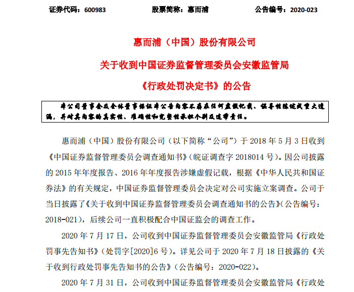 关键词最新消息与数字600983深度解析