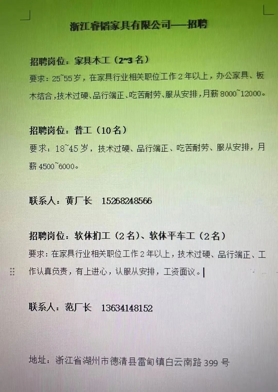 宁海普工最新招聘，职业发展的机遇与挑战并存