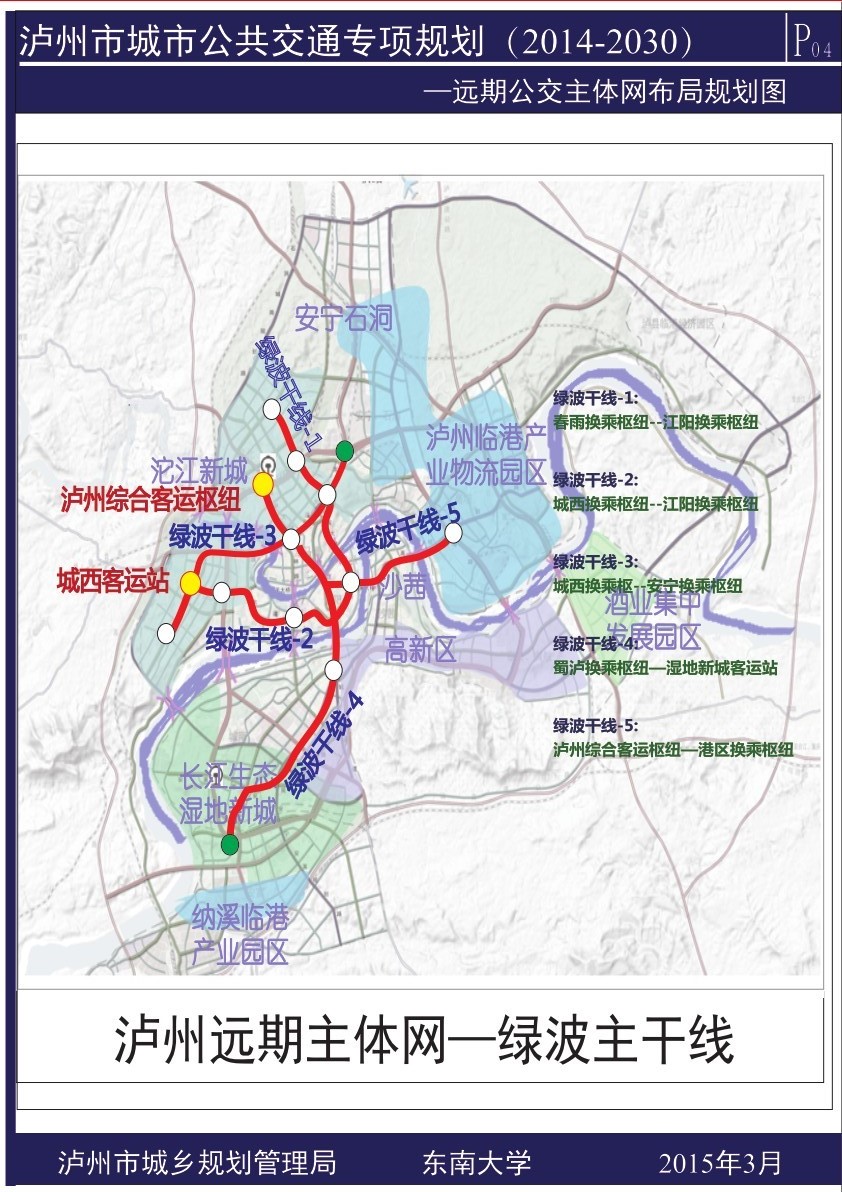 泸州市迈向繁荣新时代的最新规划