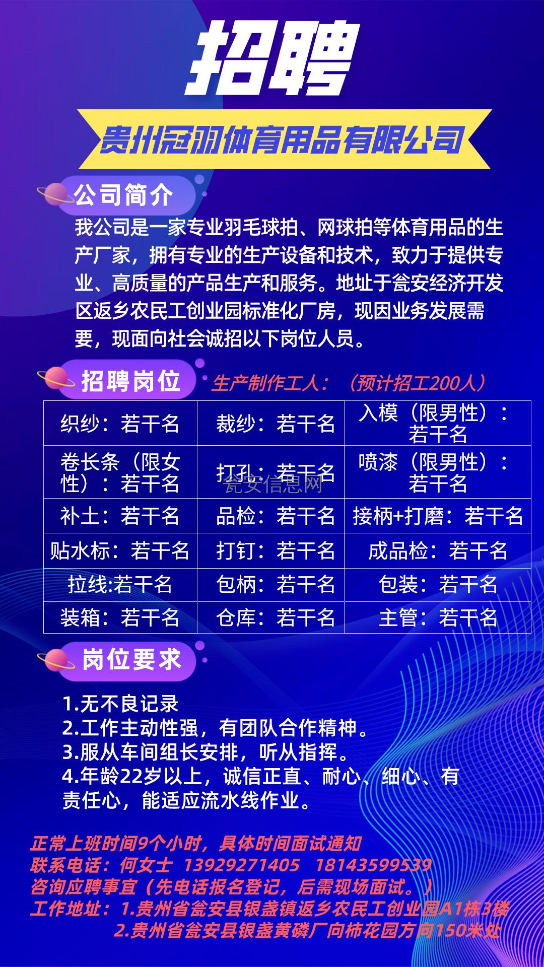 黄山屯溪最新招聘动态及其影响概览