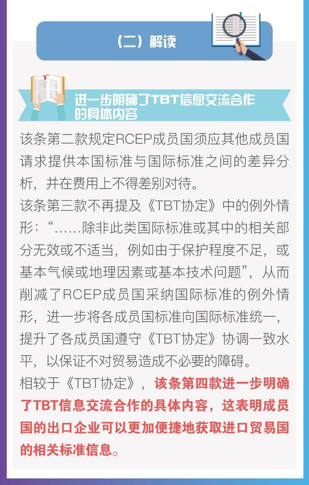 最新贸易条款，重塑全球贸易格局的核心驱动力