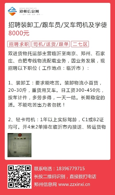 厦门司机招聘最新信息及职业发展黄金机遇