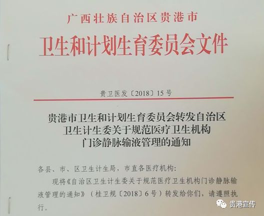 最新输液标准的实施及其影响，关键性探讨