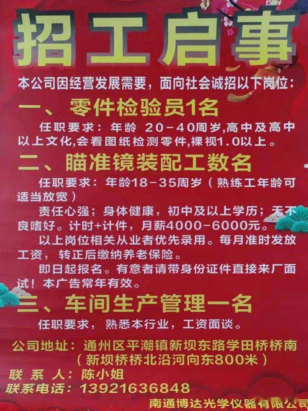 商丘最新招工信息，探寻职业发展无限机遇