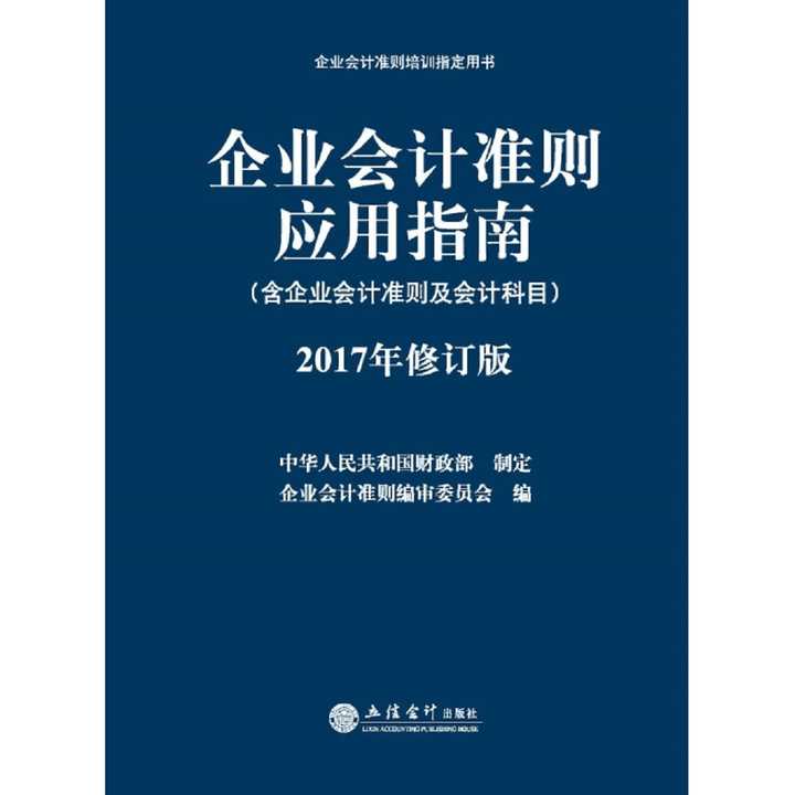 最新修订会计准则，影响、挑战与机遇的探讨