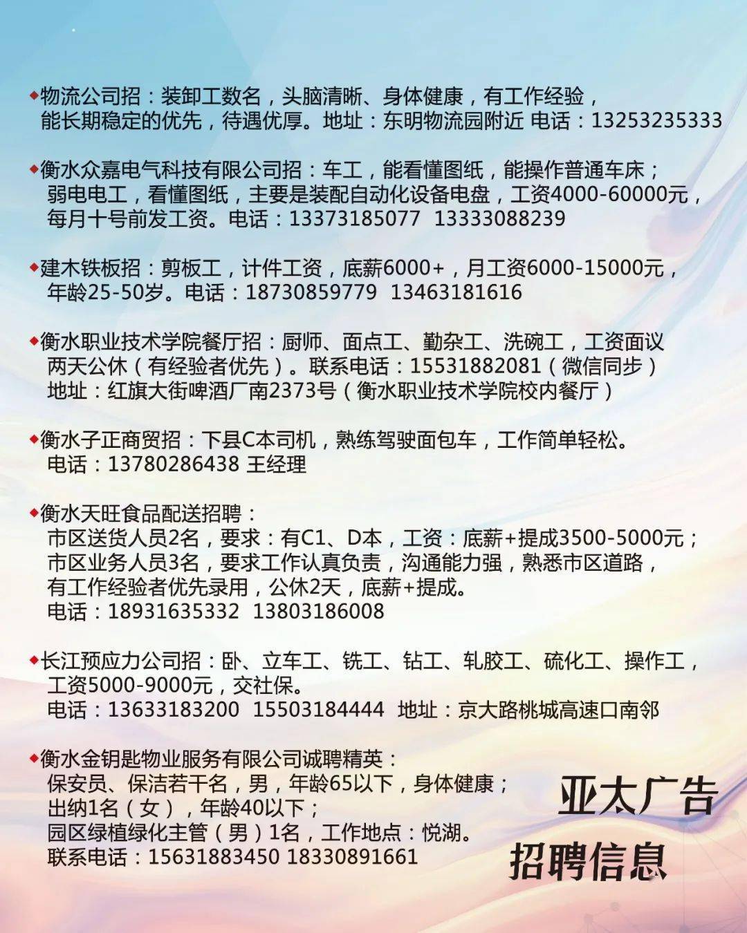 虎石台最新招聘动态及其区域影响分析