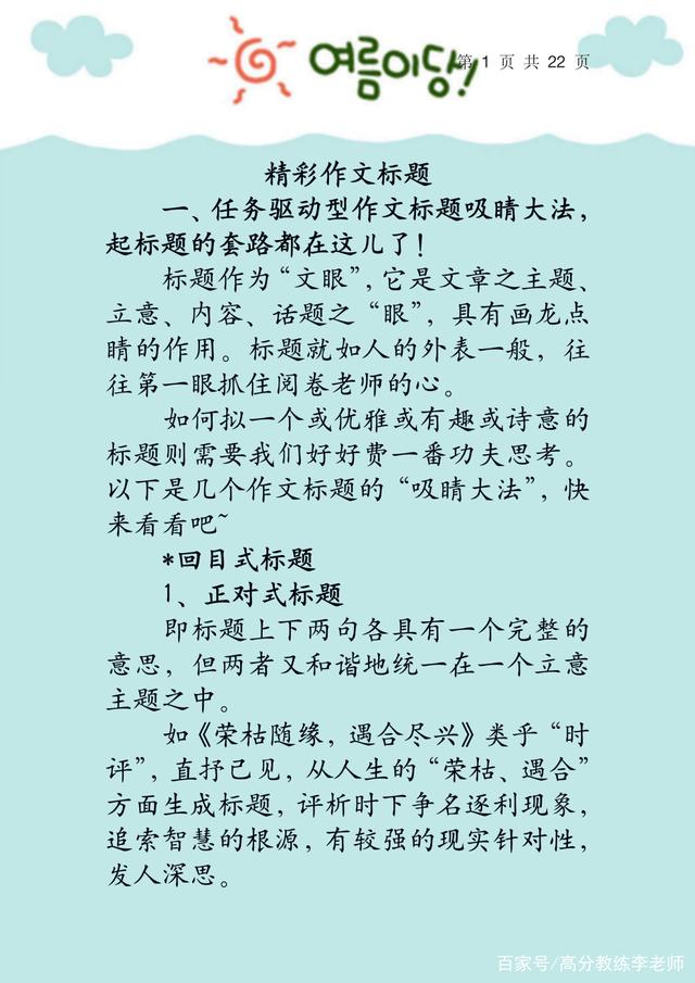 规范与创意的交融，完美融合格式与创意的标题设计