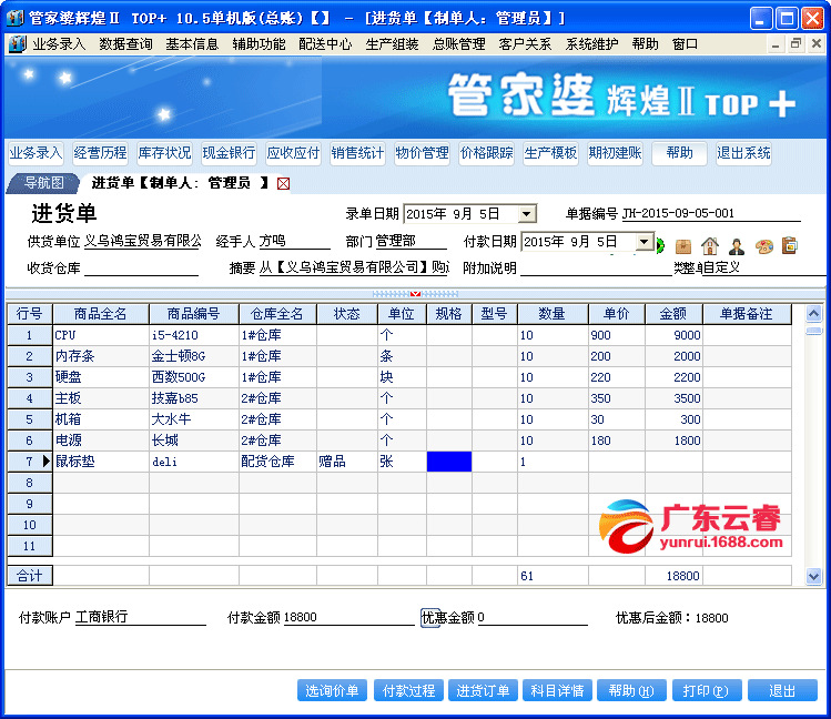 2024管家婆资料正版大全,确保问题说明_网页版99.193