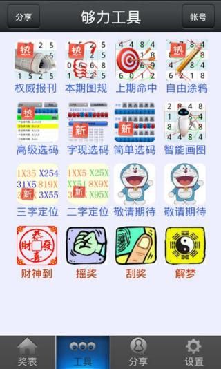 王中王王中王免费资料大全一,互动策略评估_iPhone93.403