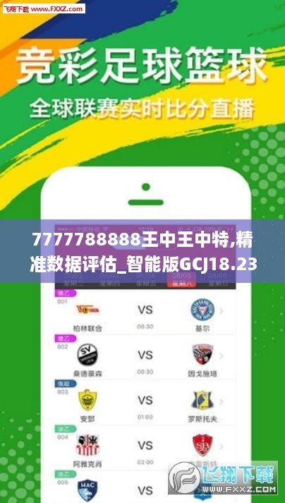 555525王中王100%牛彩,市场趋势方案实施_界面版29.448