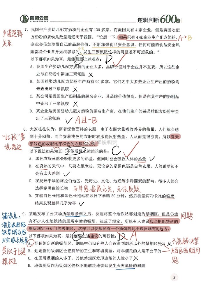 4887王中王精准资料,理性解答解释落实_交互版38.534