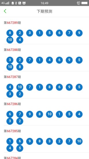 2024澳门天天开好彩大全65期,系统化评估说明_超值版94.251