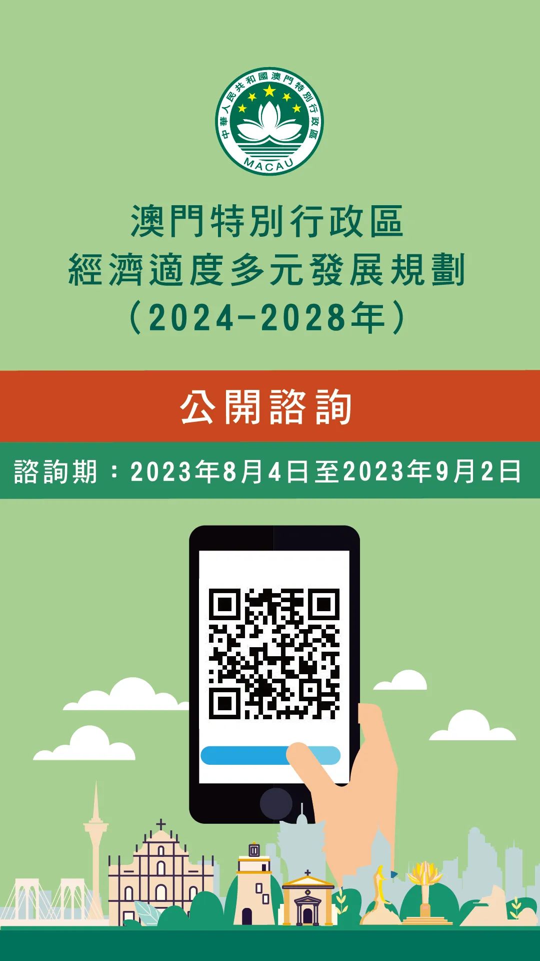 2024年澳门免费公开资料,稳定设计解析_特供款35.139